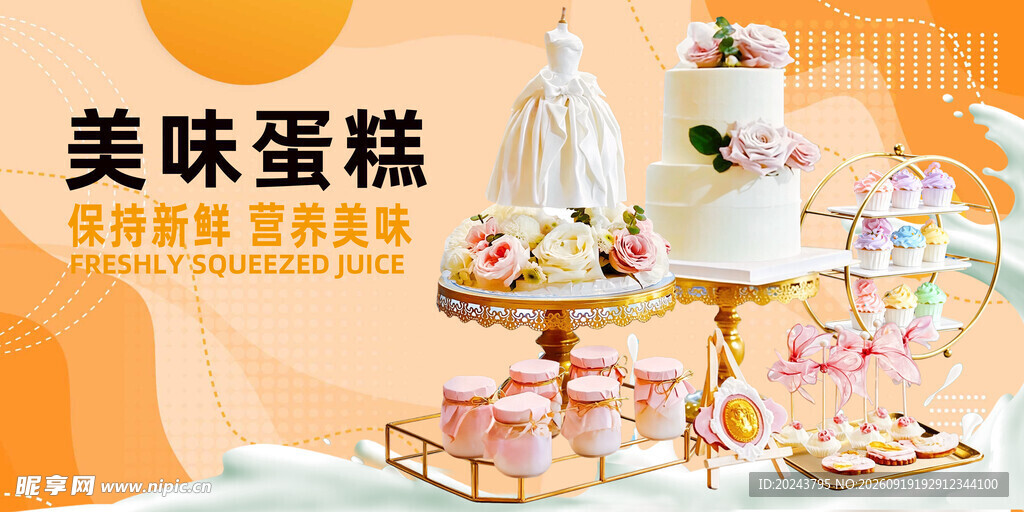 精美美味的各式蛋糕展示