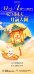 中秋国庆双节同庆大气简约海报