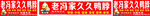 老河深文物展宣传海报