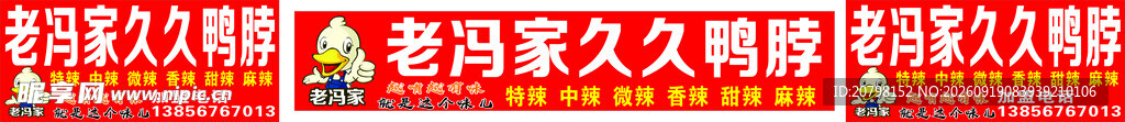 老河深文物展宣传海报