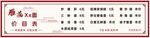 面馆 价格表 五鲜