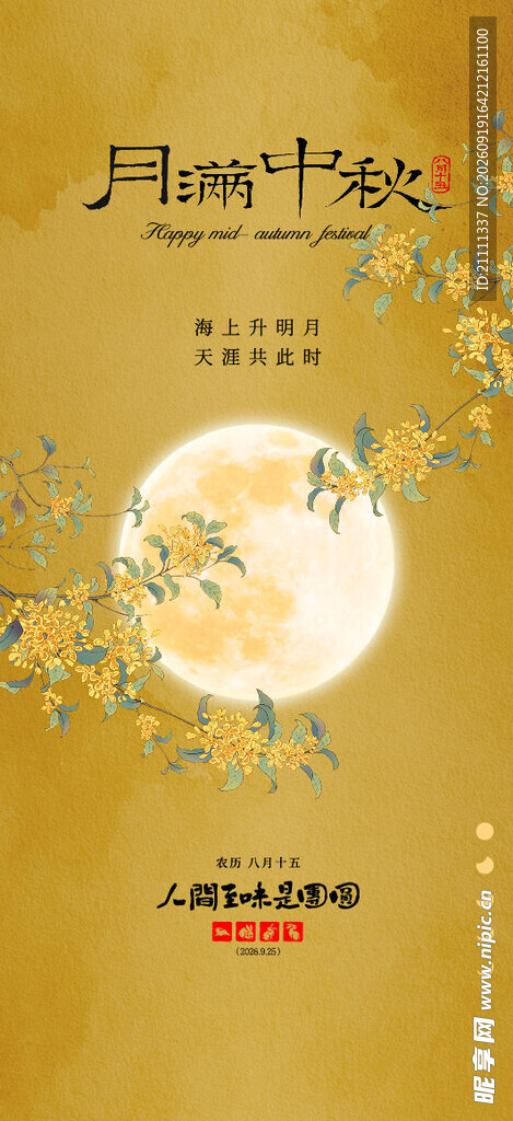 古风花卉图案装饰画
