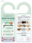 门挂 中医 医院 门诊 推拿 