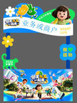 打卡区
