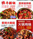 鲜牛排锅   