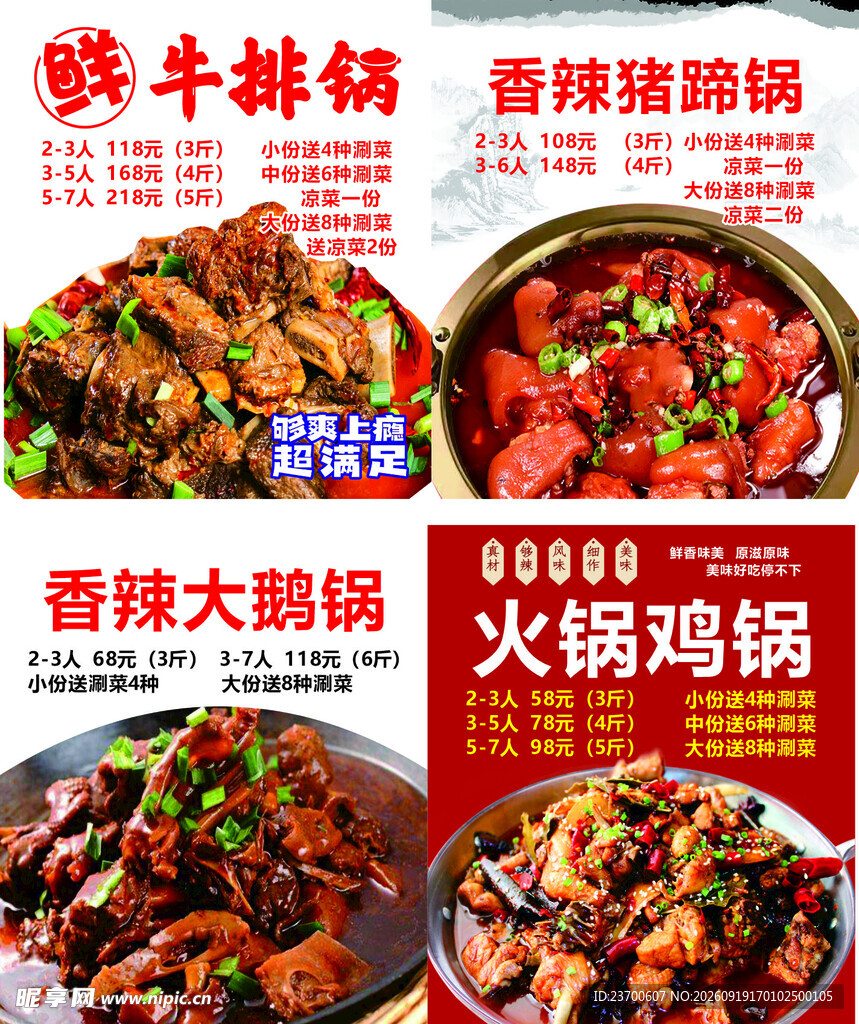鲜牛排锅   