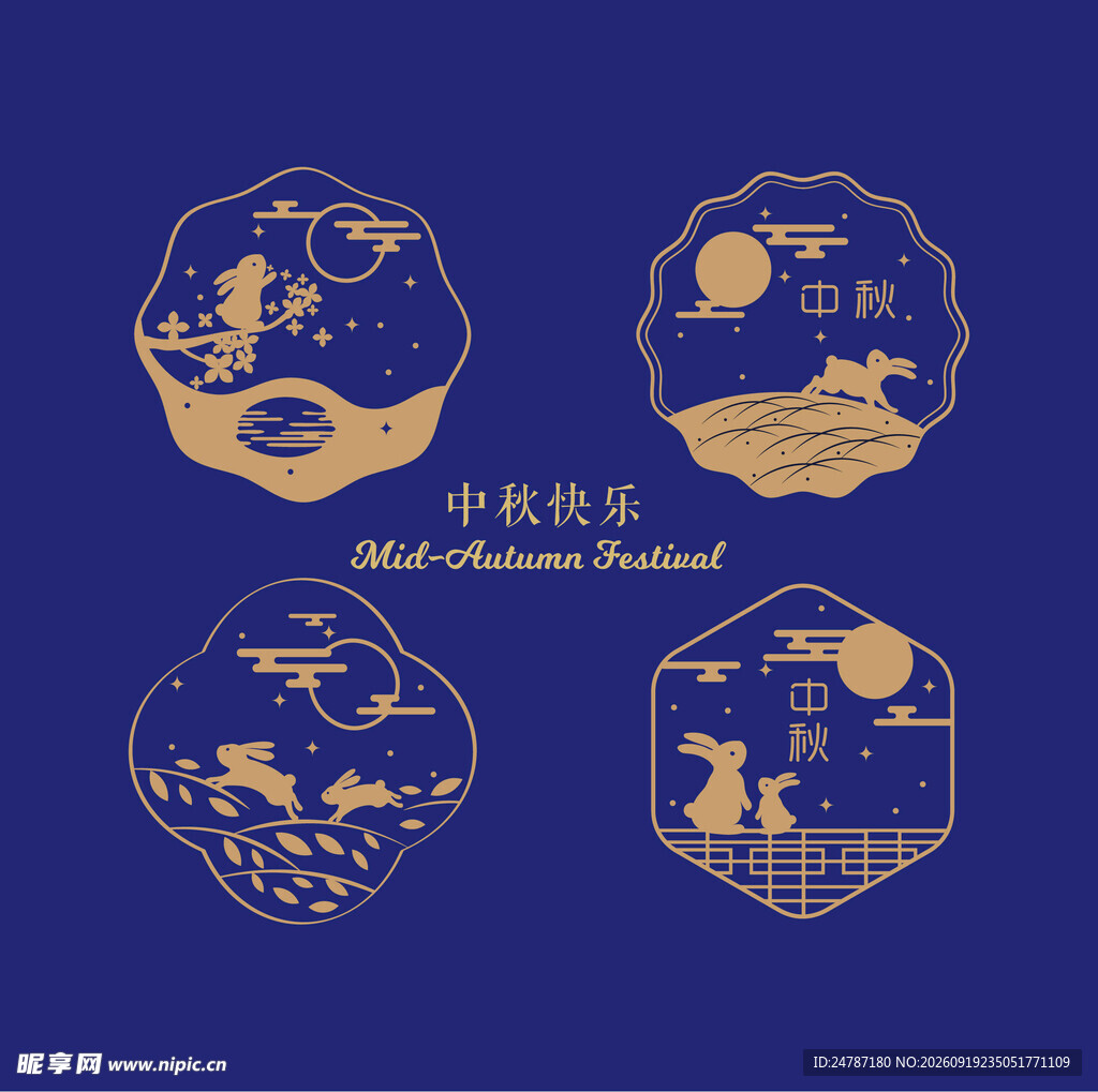 中秋节元素