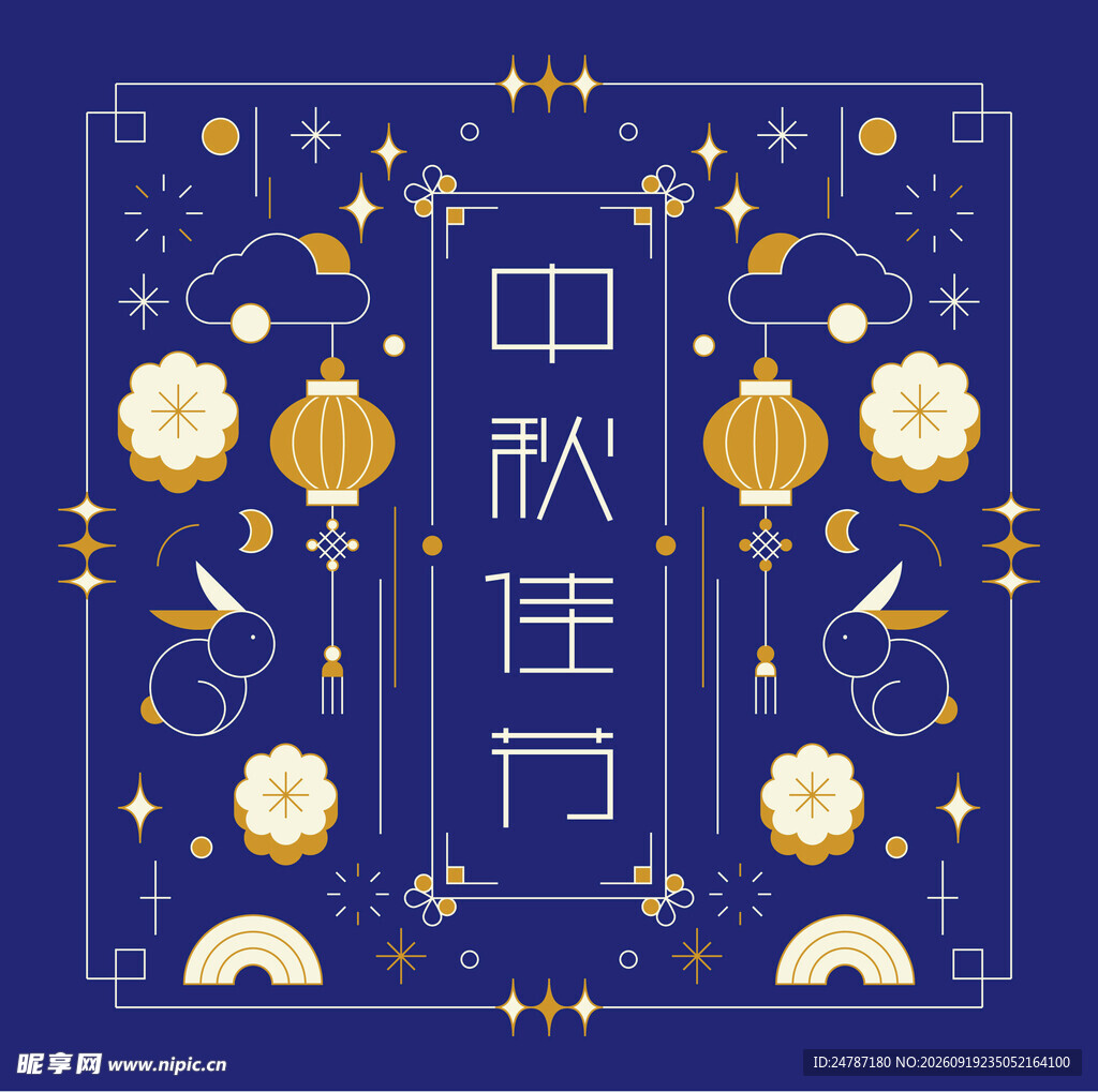 中秋节元素