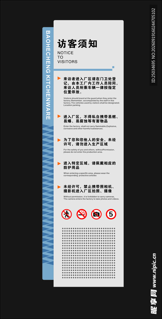 配电箱安全警示标识牌