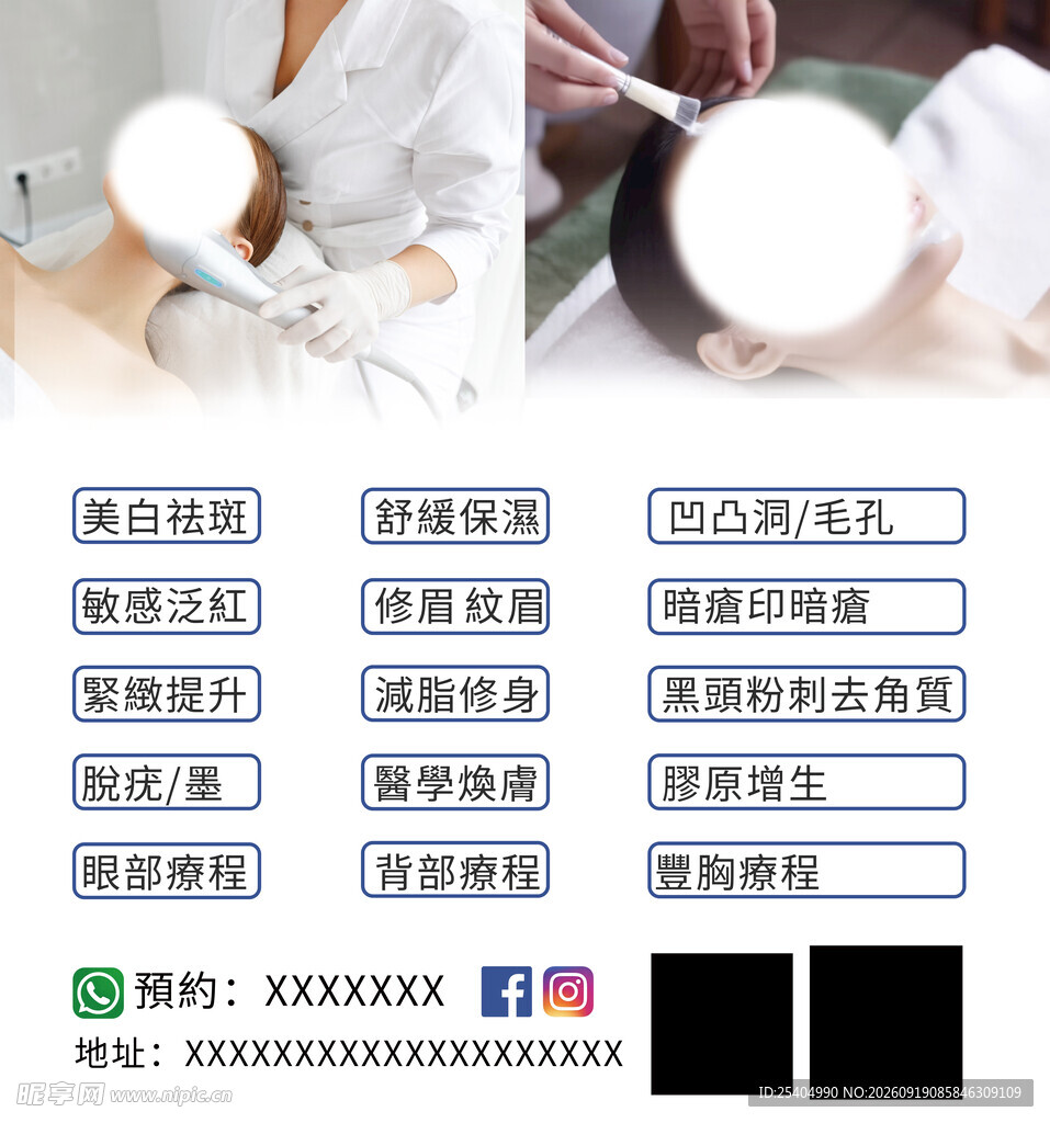 专业美容仪器展示与介绍