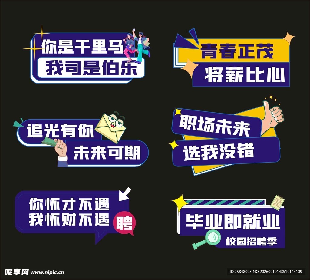 高端手举牌