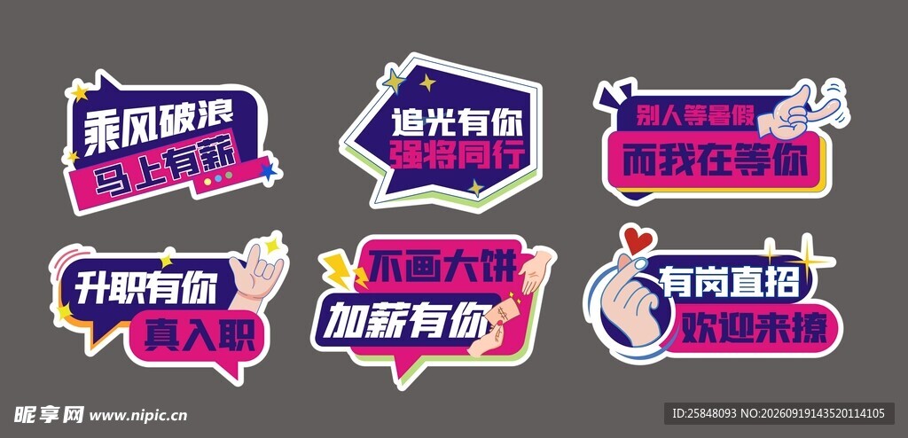 混色手举牌