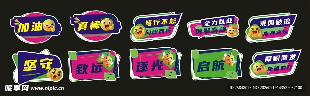 拼接手举牌KT