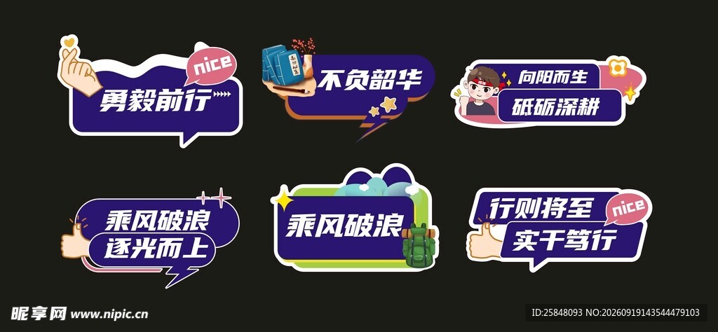 蓝色异型KT板手举牌KT