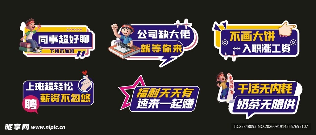 个性手举牌KT