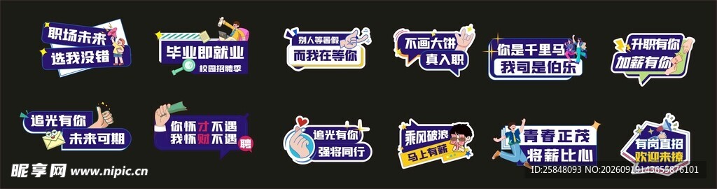 公司牌异型KT板手举牌KT