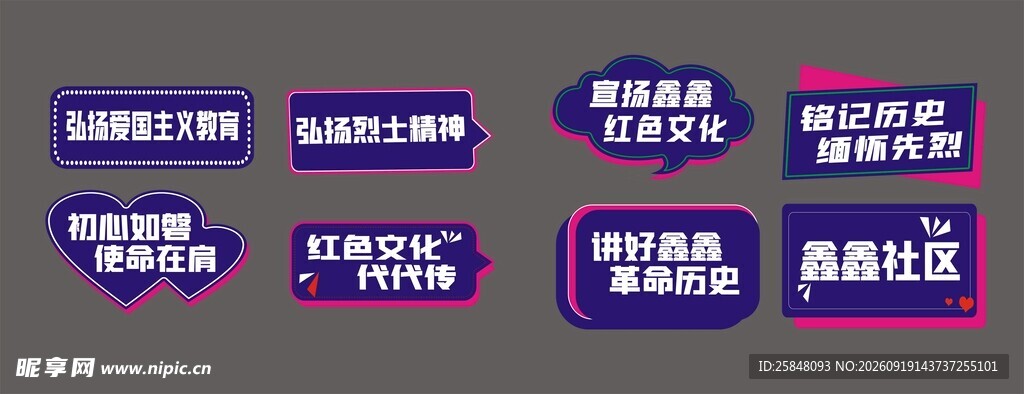 公司异型KT板手举牌KT