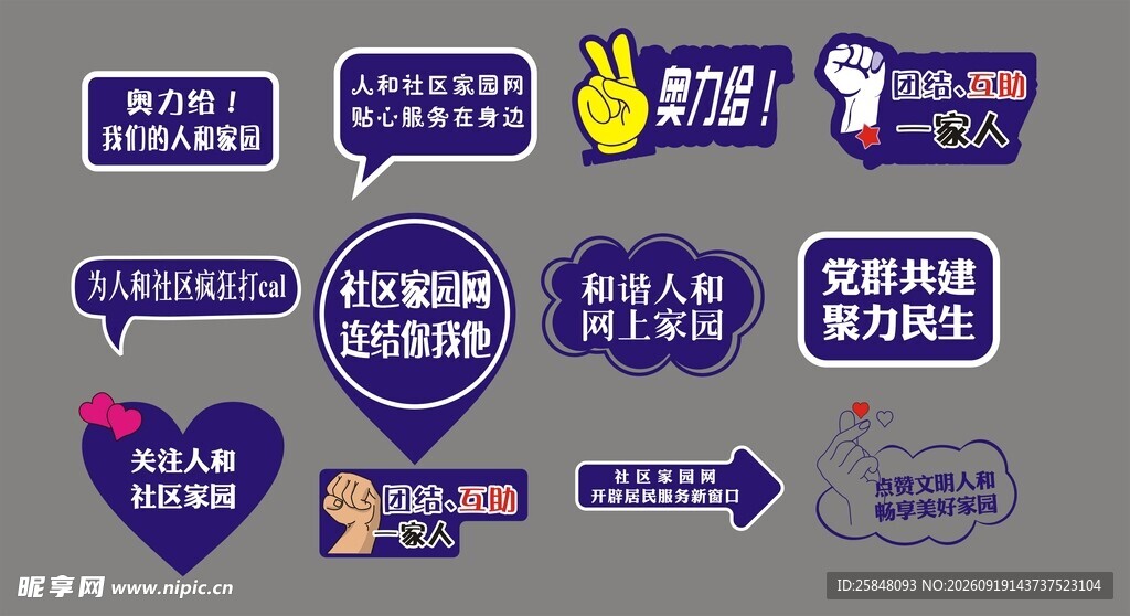 企业异型KT板
