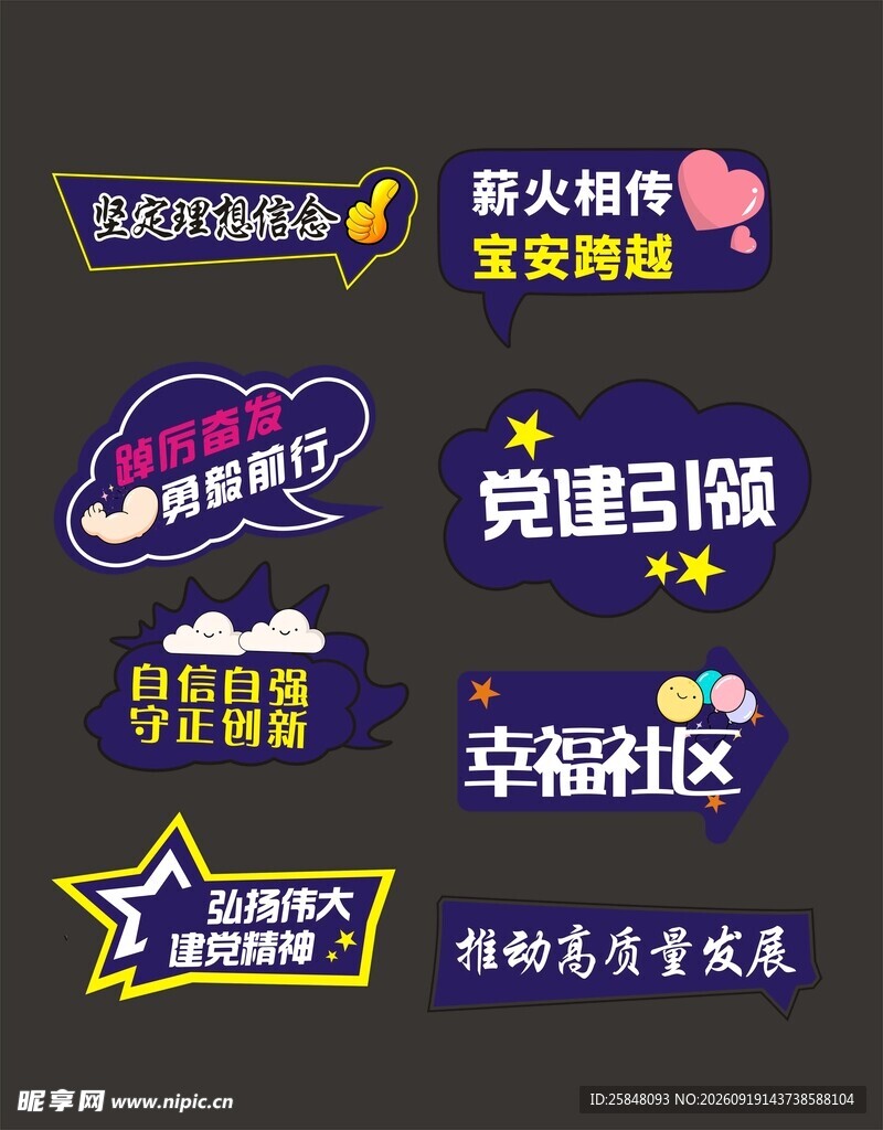 异型KT板