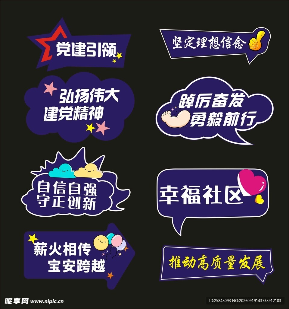 手举牌