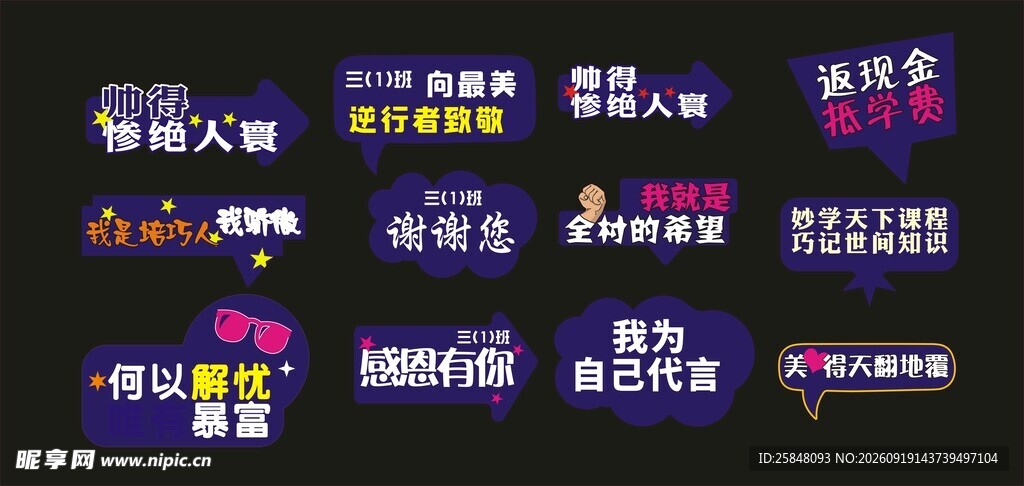 公司异形手举牌