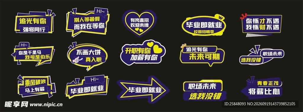 异形牌子