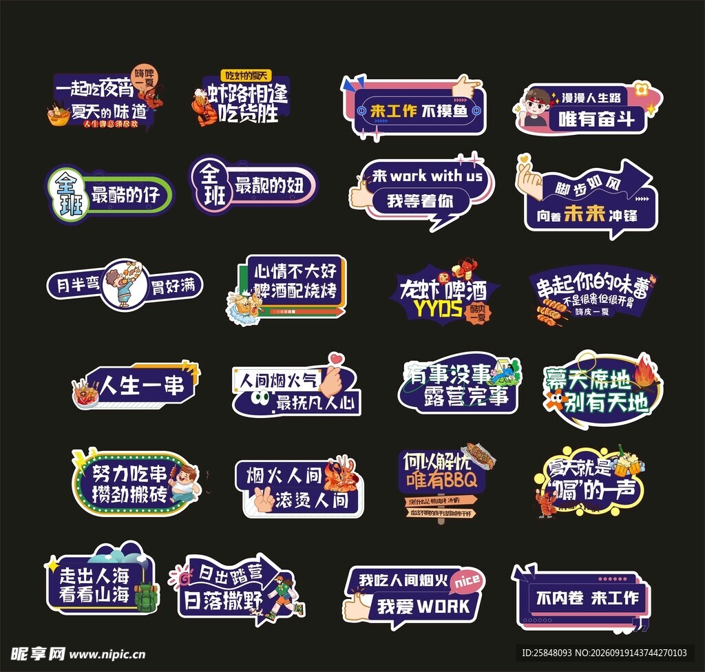 异形手举牌