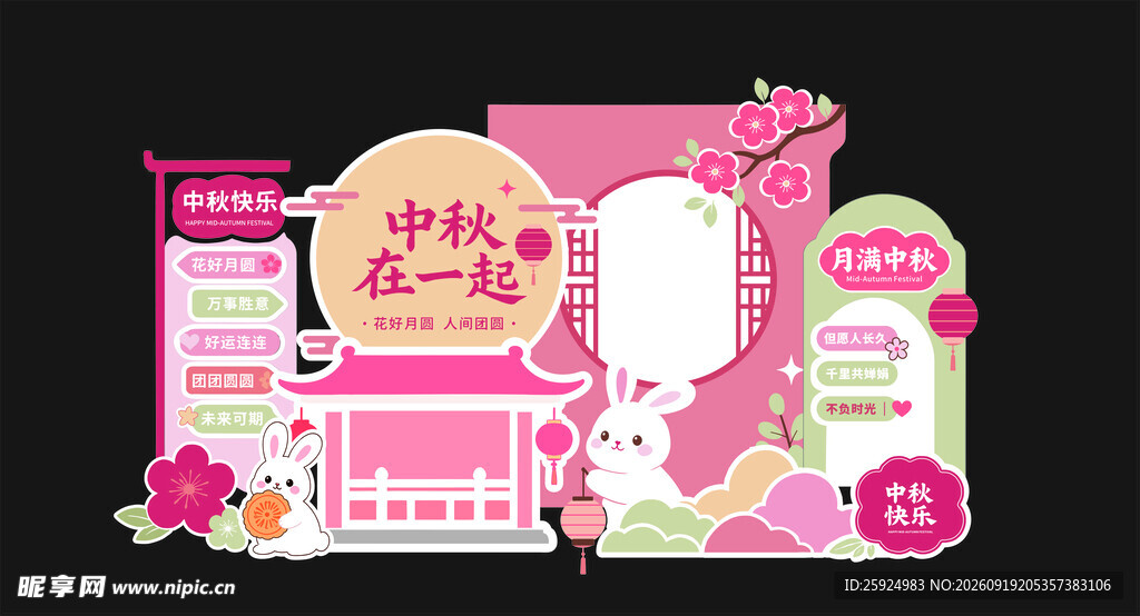 中秋美称