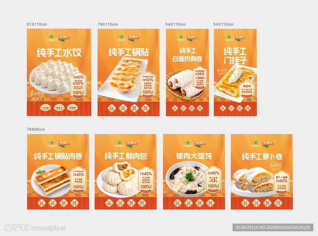 早餐包子