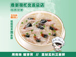皮蛋瘦肉粥
