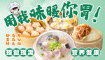  早餐海报 
