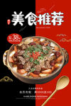 羊肉砂锅