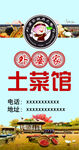 外婆菜