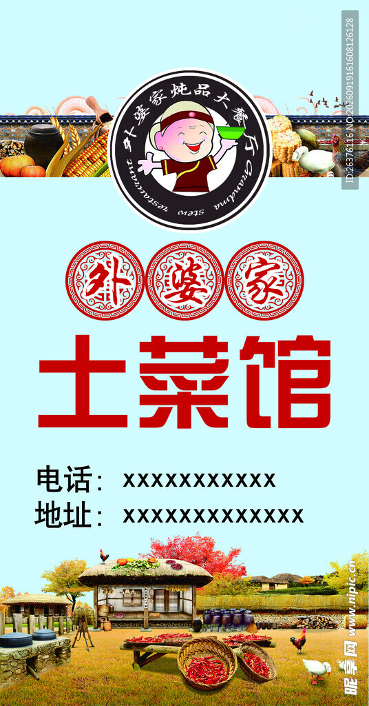 外婆菜