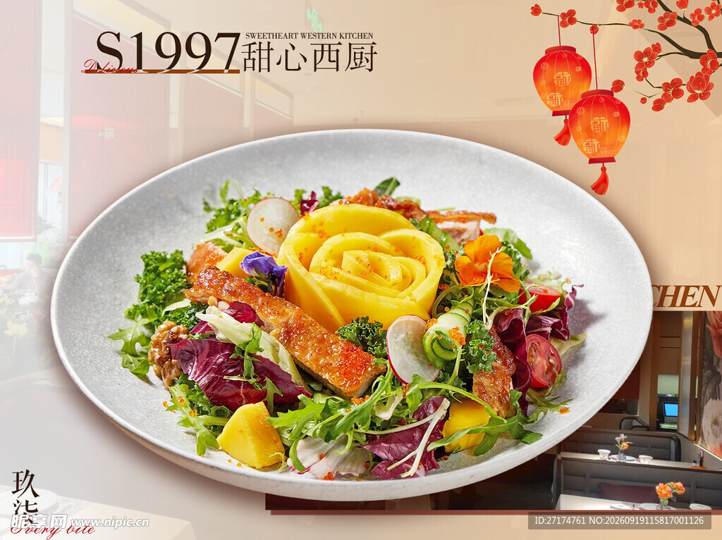 西厨西餐招牌菜