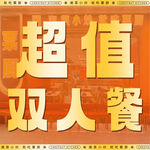湘菜橙色套餐图