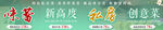 创意菜单四联图