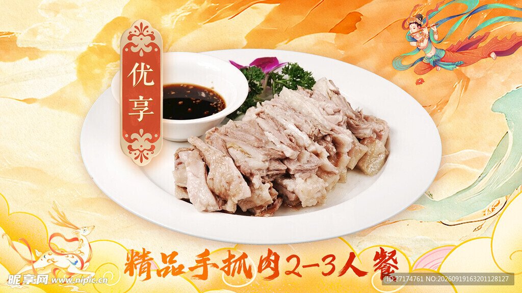 敦煌手抓羊肉套餐小图