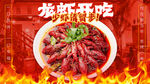 小龙虾套餐图