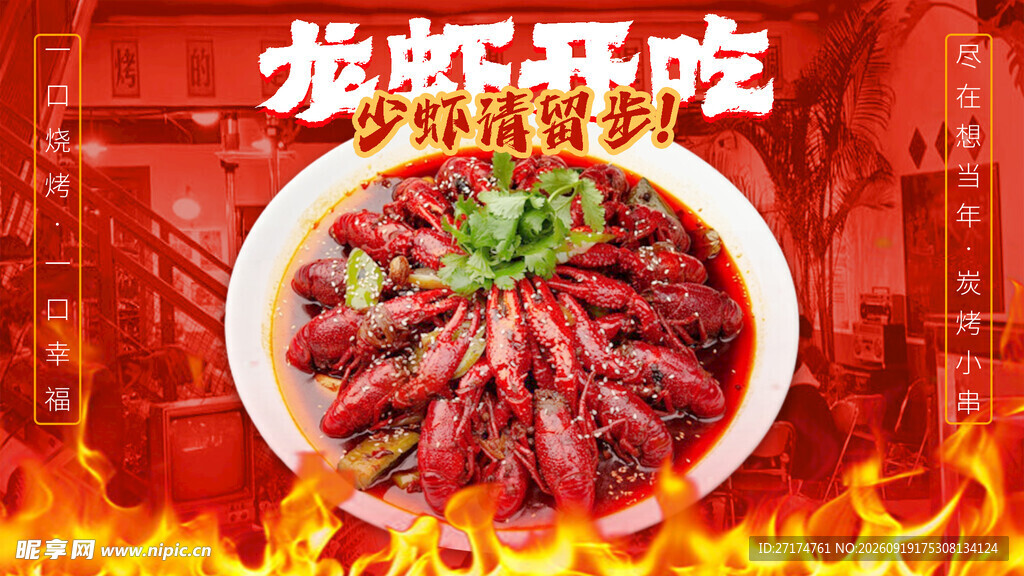 小龙虾套餐图