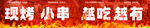 现切烤肉四连图