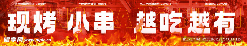 现切烤肉四连图