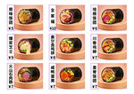 饭团