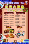 烧烤价目表