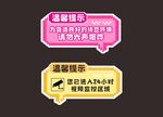 拼豆温馨提示牌