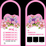 调理养生馆门挂