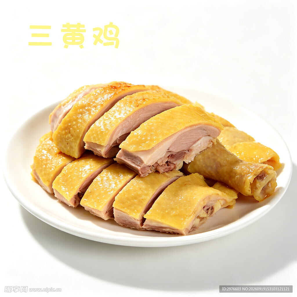 白盘上的美味三黄鸡
