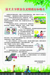 物流员工上下班安全提示海报