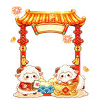 2027羊年新年活动边框