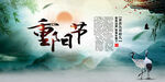 重阳节古风意境图